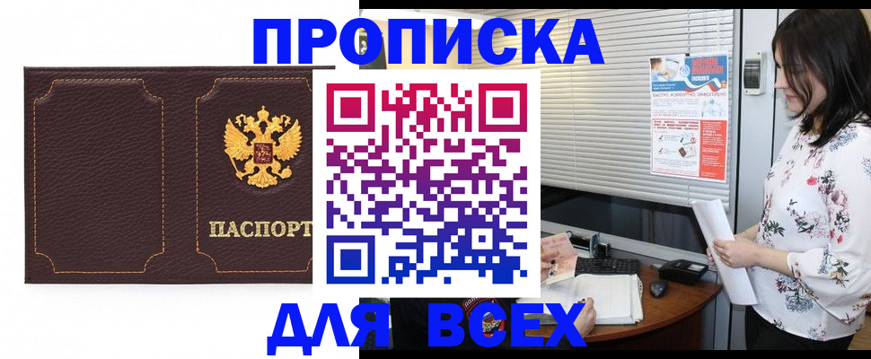 временная регистрация собственник в Куртамыше